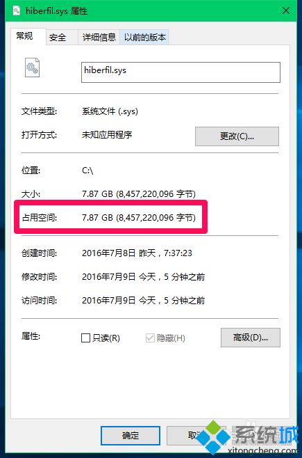 Win10系統壓縮hiberfil.sys文件的步驟3