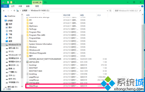 Win10系統壓縮hiberfil.sys文件的步驟7