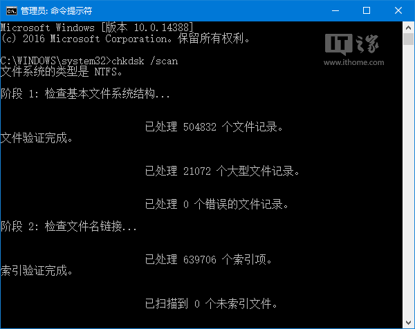 Win10磁盤修復工具Chkdsk新增命令大全