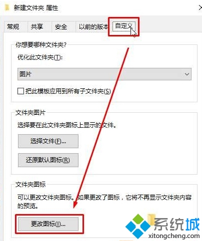 Win10系統設置透明文件夾的步驟2