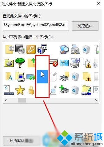 Win10系統設置透明文件夾的步驟3