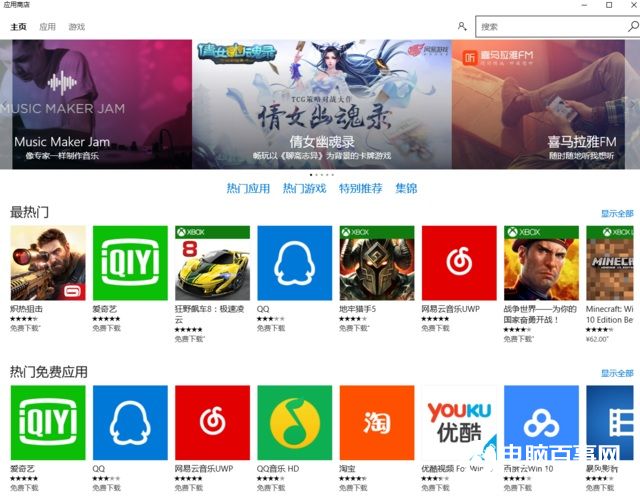 小白必看 Win10系統一定要注意的幾點