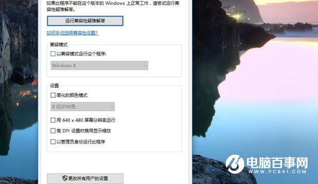 小白必看 Win10系統一定要注意的幾點