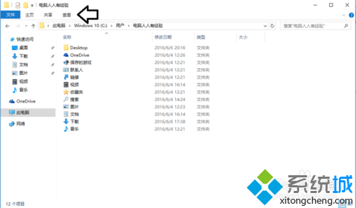 Win10系統桌面一直在刷新的解決步驟8