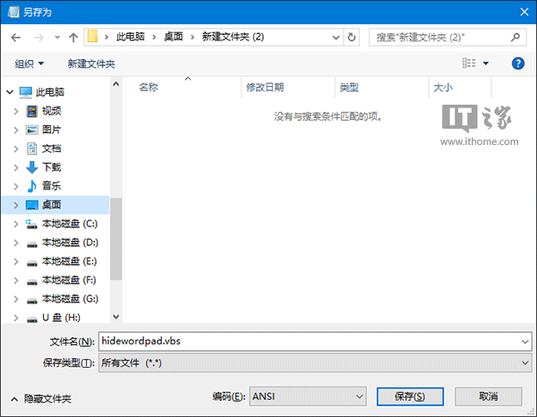 Win10秘笈：如何隱藏任意程序運行界面？