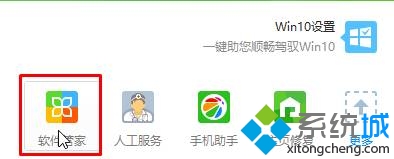 Windows10系統提示缺少游戲組件如何解決