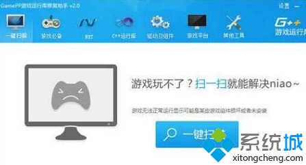 Windows10系統提示缺少游戲組件的解決步驟3