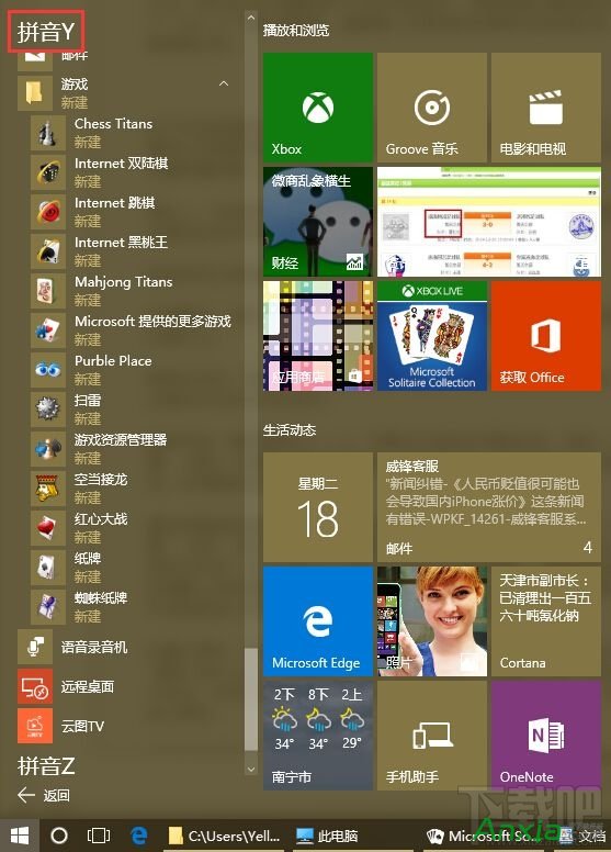 Win10/Win8安裝Windows經典小游戲的辦法,Win10沒有Win7經典小游戲怎麼辦,Win10,Win8,安裝Windows,經典小游戲的,Win10,沒有Win7經典小游戲,怎麼辦,Win7經典小游戲,Win7,經典小游戲,紙牌,掃雷