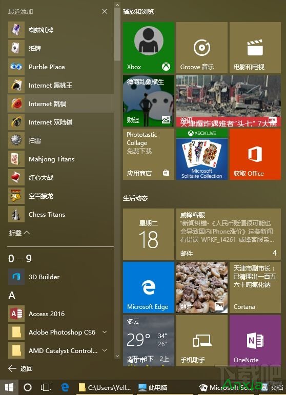 Win10/Win8安裝Windows經典小游戲的辦法,Win10沒有Win7經典小游戲怎麼辦,Win10,Win8,安裝Windows,經典小游戲的,Win10,沒有Win7經典小游戲,怎麼辦,Win7經典小游戲,Win7,經典小游戲,紙牌,掃雷