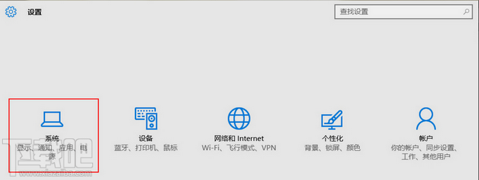 Windows10快速開關機如何設置