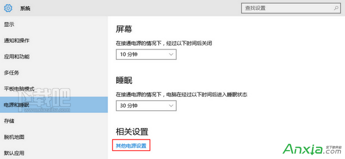 Win10快速啟動怎麼設置,win10快速開關機設置,win10快速啟動,win10快速開關機,win10