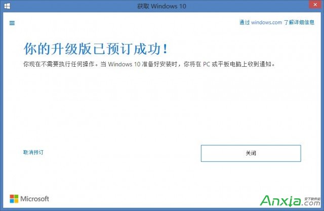 怎麼取消windows10系統安裝