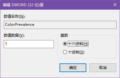 win10標題欄顏色怎麼設置,win10彩色標題欄設置方法,win10標題欄,win10標題欄色彩設置,win10,win10 th2