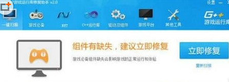 win10系統提示缺少游戲組件怎麼辦？提示缺少游戲組件解決方法