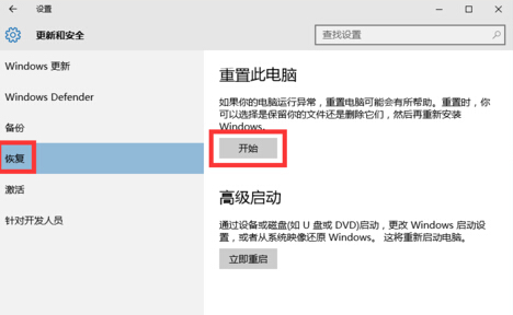 怎麼一招解決win10出現的各種bug