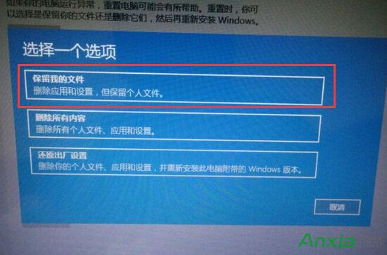 win10,win10bug,win10教程,win10重置