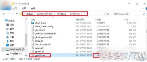 win10系統打不開Gpedit.msc怎麼辦？ 