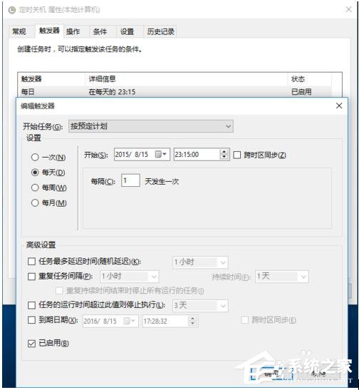 Win10如何設置定時開關機休眠喚醒？設置定時開關機休眠喚醒的方法