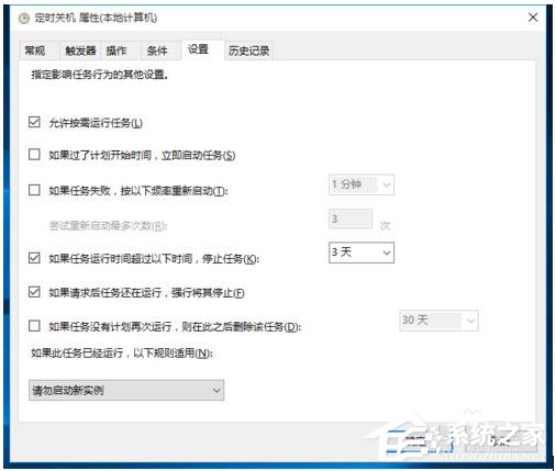 Win10如何設置定時開關機休眠喚醒？設置定時開關機休眠喚醒的方法