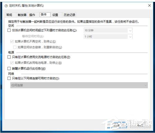 Win10如何設置定時開關機休眠喚醒？設置定時開關機休眠喚醒的方法