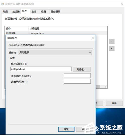 Win10如何設置定時開關機休眠喚醒？設置定時開關機休眠喚醒的方法