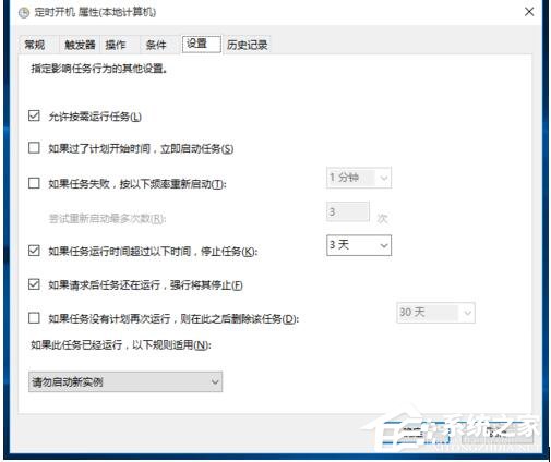 Win10如何設置定時開關機休眠喚醒？設置定時開關機休眠喚醒的方法