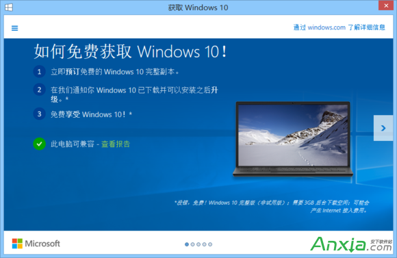 win10升級,win10升級推送,win10升級沒收到