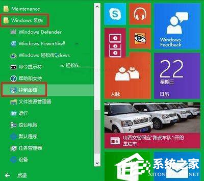 Win10如何打開任務計劃程序定時運行程序