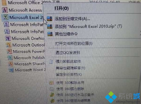 Win10系統添加Office桌面快捷方式圖標的步驟3