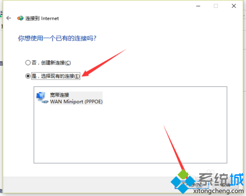 Windows10系統下找不到無線網絡設置的解決步驟5