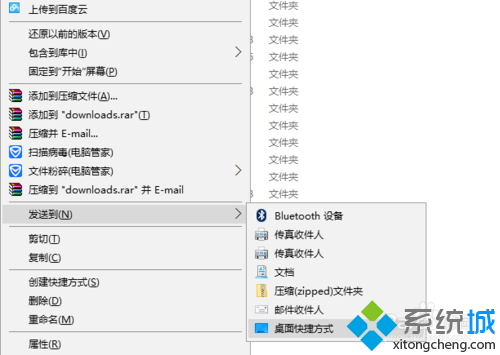 Windows10系統新建工具欄的步驟2