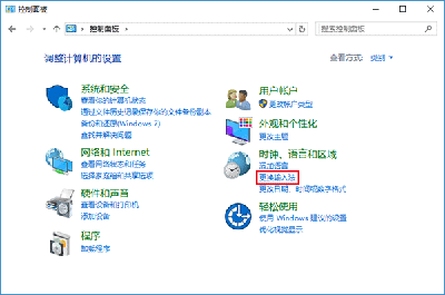 Win10輸入法