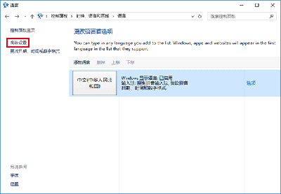 Win10輸入法