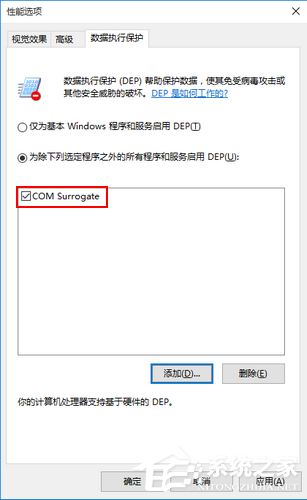 Win10打開圖片時提示Com Surrogate已停止工作的解決方法