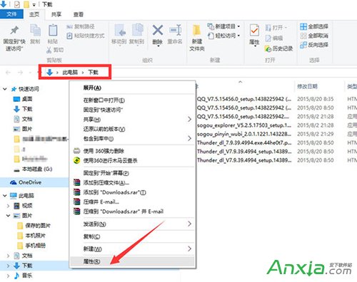 浏覽器下載列表怎麼打開