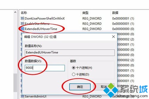 windows10系統取消任務欄預覽圖的步驟3