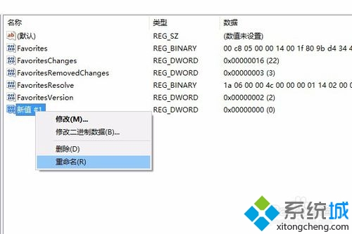 windows10系統取消任務欄預覽圖的步驟6