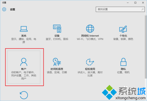 Win10系統添加游客賬戶的步驟2