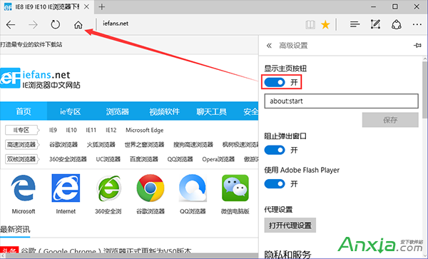 edge浏覽器,edge浏覽器主頁按鈕,edge浏覽器主頁