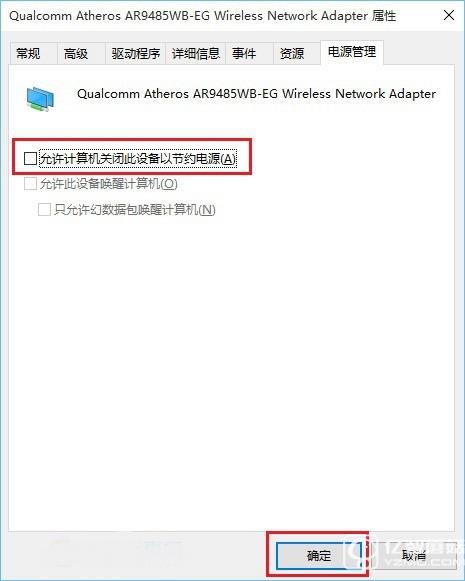 Win10無線總是掉線怎麼回事? Win10筆記本Wifi總是斷線解決辦法