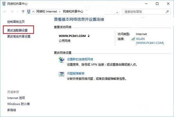 Win10無線總是掉線怎麼回事? Win10筆記本Wifi總是斷線解決辦法