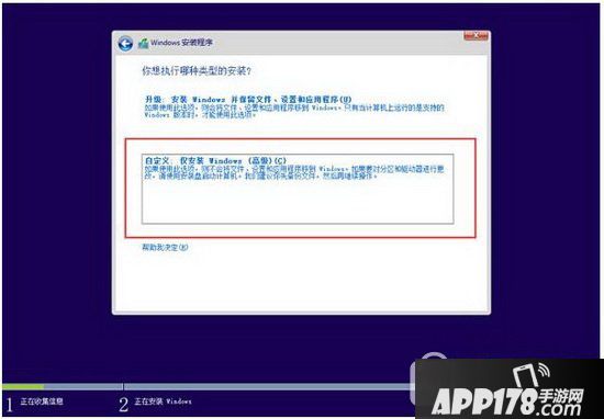 u啟動u盤怎麼安裝win10 u啟動u盤安裝win10視頻教程2