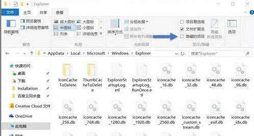 Win10系統如何刪除圖標緩存