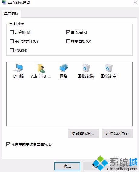 windows10系統下此電腦圖標被誤刪了的恢復步驟4