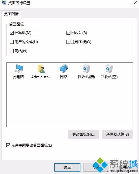 windows10系統下此電腦圖標被誤刪了的恢復步驟5