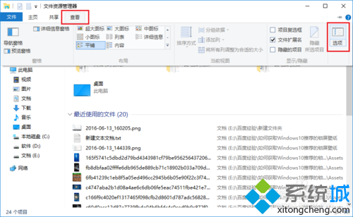 Windows10系統設置直接進入“我的電腦”的步驟2