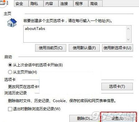 win10怎麼提升網頁加載速度？win10系統網頁加載速度提升方法