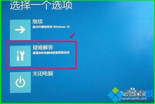 使用Win10備份系統映像文件還原系統的步驟2