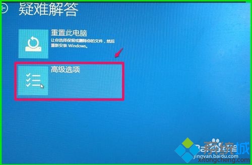 使用Win10備份系統映像文件還原系統的步驟3