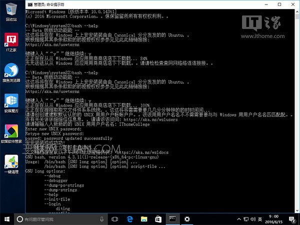 Win10版Linux Bash命令怎麼用？正確姿勢告訴你